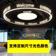 台球厅圆形吊灯侧面发光logo定制街舞教室个性圆环灯商铺前台灯具