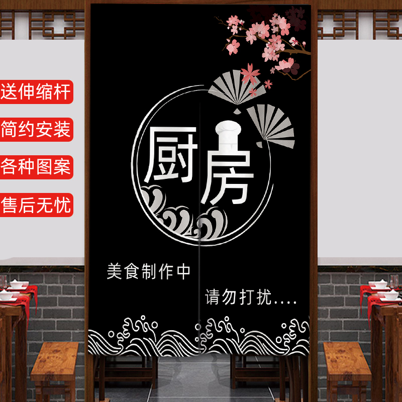 饭店厨房门帘半帘隔断帘餐饮后厨遮挡帘商用店铺专用布帘挂帘定制