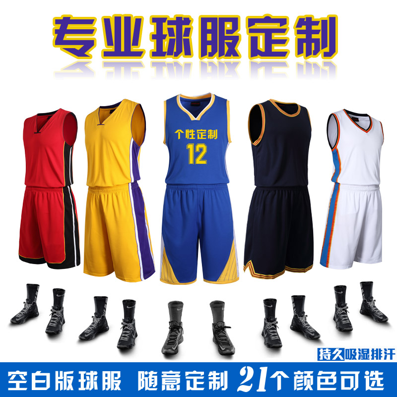 空版篮球服套装 篮球训练服男 个性定制篮球衣儿童男 篮球队服DIY|ruв категории движение/йога/фитнес/фанаты товаров, баскетбол, баскетбол одежды - от Buy2taobao.com для оказания профессиональной услуги покупки агента Taobao