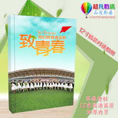 12寸精装硬壳相册照片书定制毕业纪念册制作同学录幼儿园包板相册