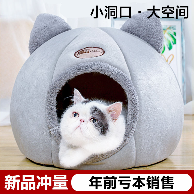 猫窝冬季保暖可拆洗猫咪窝封闭式猫别墅网红猫床四季通用猫咪用品在类目 宠物/宠物食品及用品, 猫/狗日用品, 窝/屋/帐篷中 - 来自Buy2taobao.com提供专业的淘宝代购服务