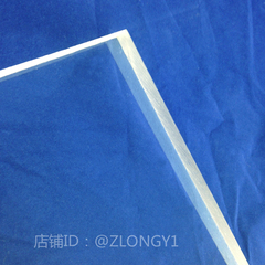 高透明亚克力 有机玻璃板 200*300MM*8MM 可任意按图定做各种尺寸