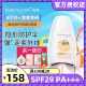 初葆防晒 婴幼儿童温和倍护纯物理广谱防紫外线6个月 SPF29PA+++