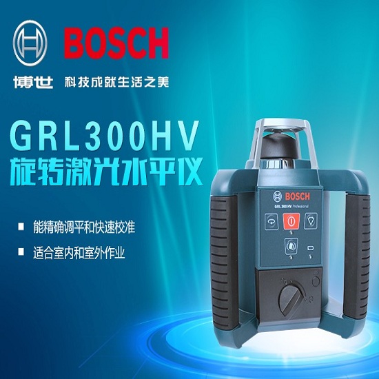 quality goods BOSCH Bosch laser fully automatic rotate Swinger GRL300HV level Levelin the Hardware/Tool , Instrumentation , Level category - from Buy2taobao.com to provide professional Taobao agent buy service