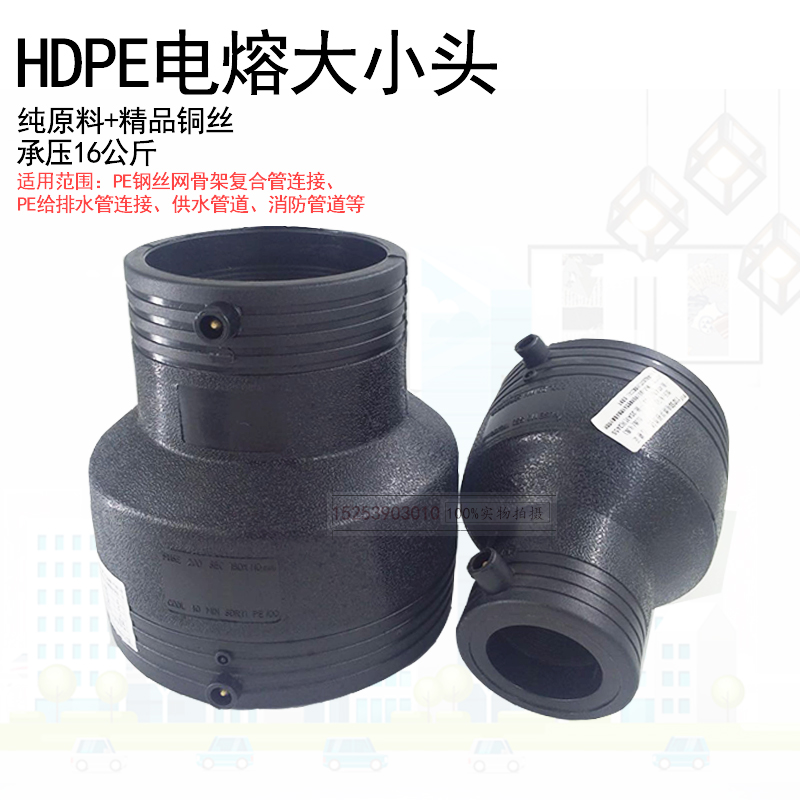厂家直销hdpe电熔管件钢丝网聚乙烯管件电熔异径直接电熔大小头