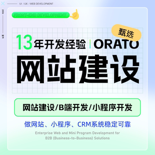 网站建设小程序制作VUE网站web前端HTML静态切图网页开发企业网站