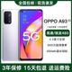 OPPO A93 5G 骁龙480 6.5寸5000毫安大电池新款正品256GB智能手机