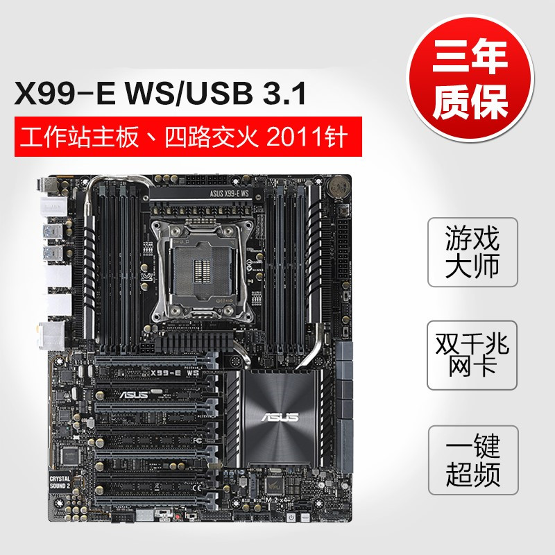 Asus/华硕 X99-E WS/USB 3.1工作站主板 单路 2011针 4路全速交火|msdalam kategori Perkakasan komputer/monitor/Komputer Zhou Bian, motherboard - dari Buy2taobao.com untuk memberikan perkhidmatan ejen Taobao profesional membeli