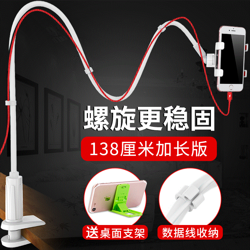 手机枝架懒人支架支夹多功能万能通用加长超长OO床头看电视