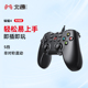 北通蝙蝠4电脑游戏手柄steam手柄pc电脑版 xbox360游戏手柄有线无线手柄北通电视机游戏手柄双人成行地平线5