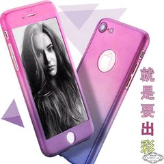 新款渐变iPhone7手机壳前后全包手机套简约防摔7plus男女款苹果7