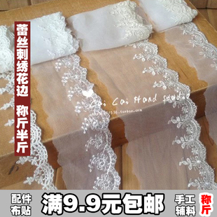 【米色白色蕾丝花边刺绣】按斤称论斤称斤重手工DIY服装辅料清仓