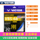 羽毛球拍线 威克多羽毛球线耐打控制线VBS-68/VBS-68P 包邮