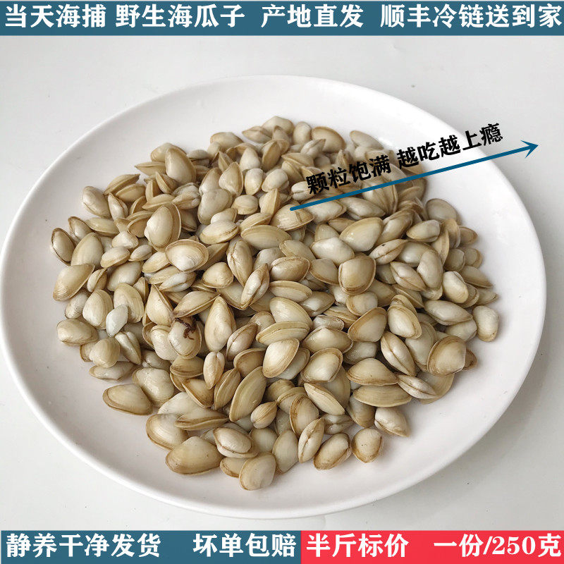 贝壳类海鲜