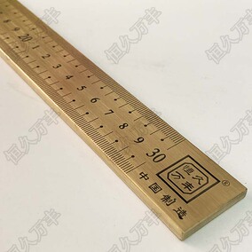 三十厘米铜镇尺铜尺子复古加厚镇纸书法尺中国风30x5直销恒久万丰