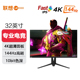 联想32英寸 4K 144Hz Fast-IPS屏 10bit 电竞电脑显示器K3221UL