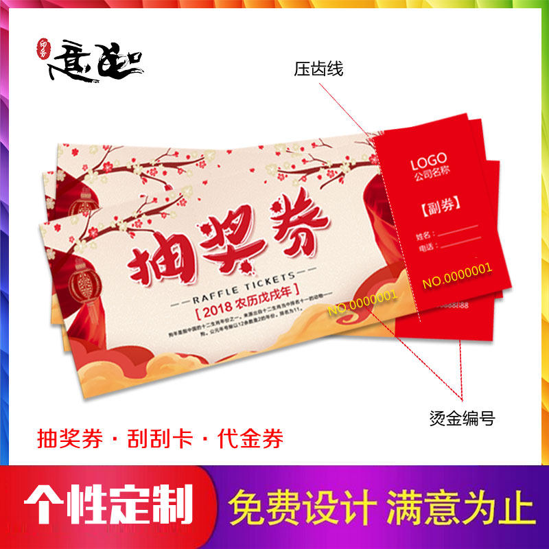 ��Y�����Y(ji��)��骄(ji��ng)ȯ���(hu��)�骄(ji��ng)ȯ��������ȯ˺�_(k��i)��ͨ���O(sh��)Ӌ(j��)����ӡˢ