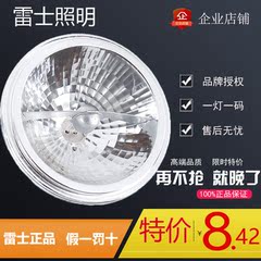 雷士照明 卤素铝杯斗胆灯专用光源NHDJ50 NHDW50/24° QR111 50W