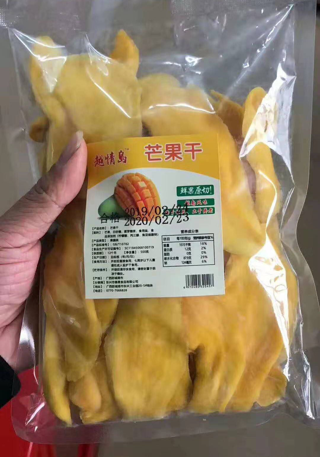 越南进口芒果干包邮进口 500g