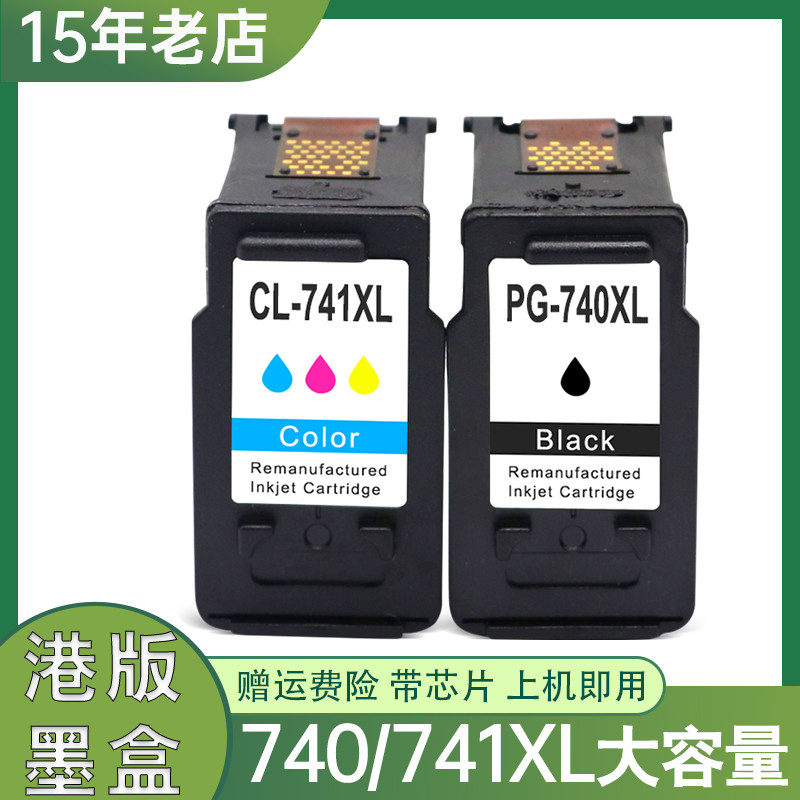 g3670 mg4170 mg4270 mg3500 3600打印机墨盒0664适用佳能gi-81墨水