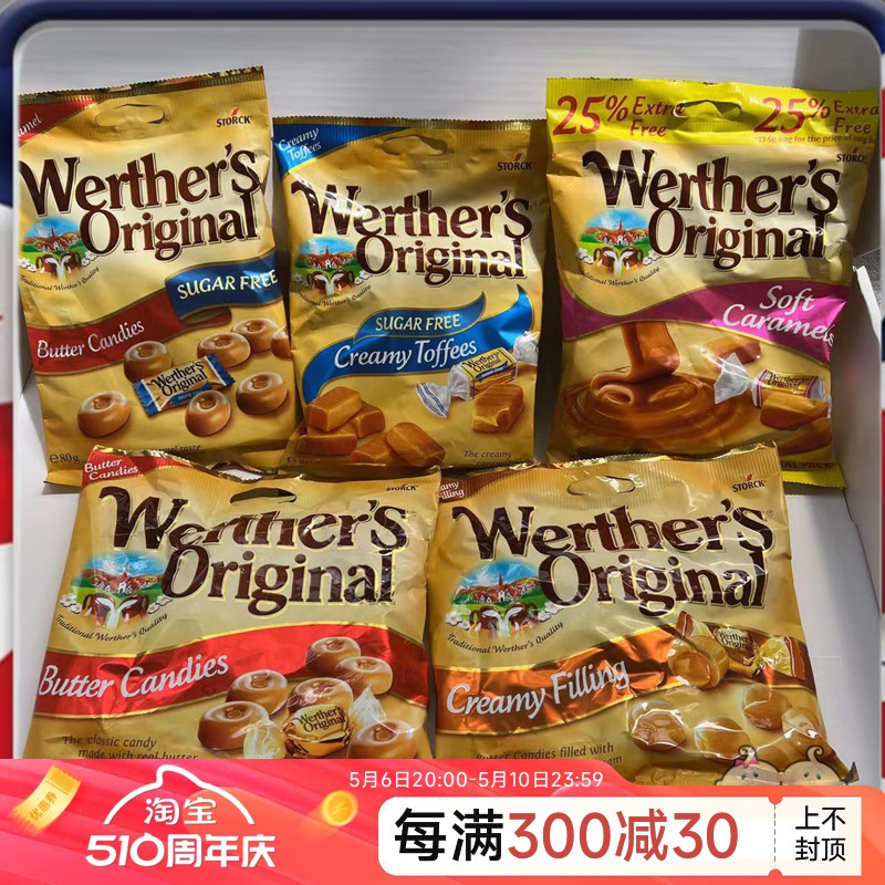 现货 英国Werther'sOriginal黄油经典丝滑太妃糖硬糖不含蔗糖