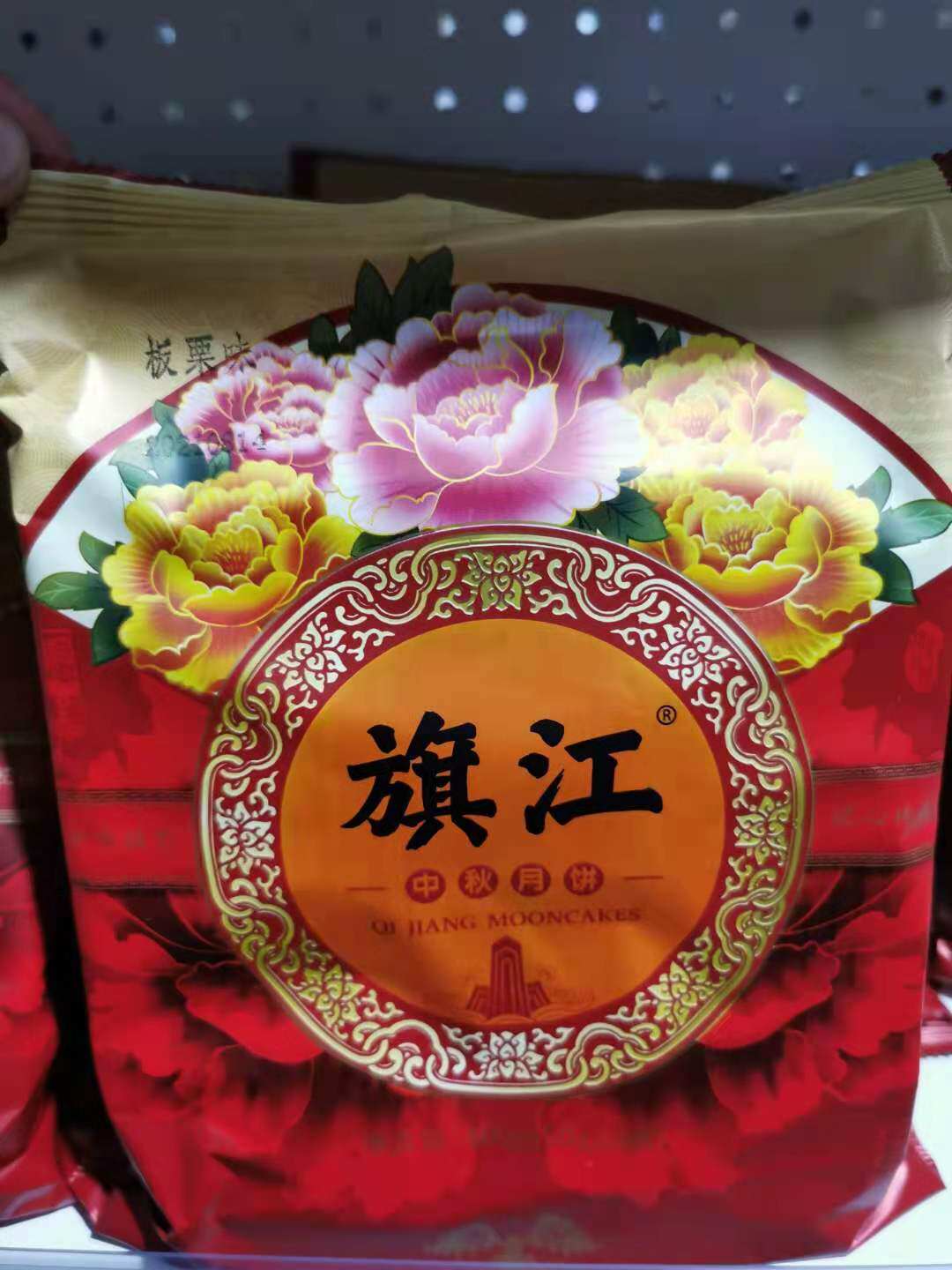 旗山旗江苏式月饼徐州特产旗山矿食堂月饼正宗酥皮400g