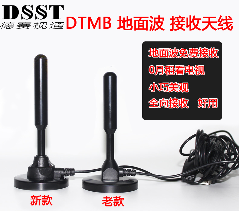 室内无线机顶盒车载数字高清电视地面波DVB/DTMB有源放大接收天线在类目 汽车/用品/配件/改装, 汽车零配件, 车用天线中 - 来自Buy2taobao.com提供专业的淘宝代购服务
