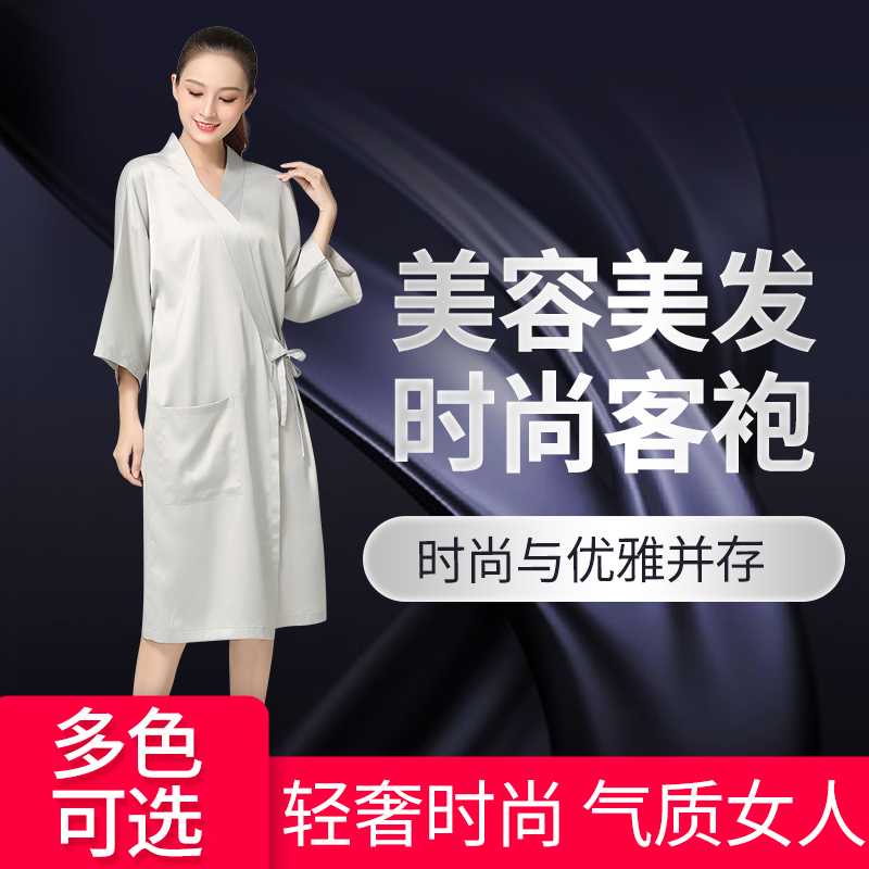 网红美发客袍理发店高档染发衣服发廊剪发和服美容院客服订制logo