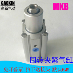 MKB25-10L MKB16-10L回转气缸可替代SMC旋转下压缸90度气动厂家20