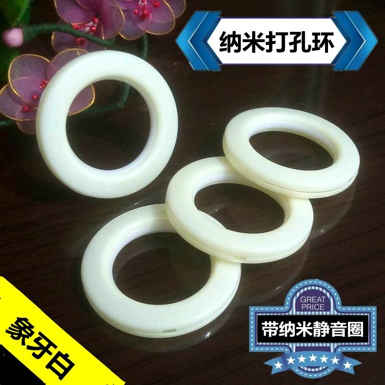 窗帘扣环罗马圈象牙白色打孔环纳米静音圆环带自锁丝夹布结实|ruв категории домашний ткань, занавес, занавес и аксессуары, аксессуары, занавес пряжка - от Buy2taobao.com для оказания профессиональной услуги покупки агента Taobao