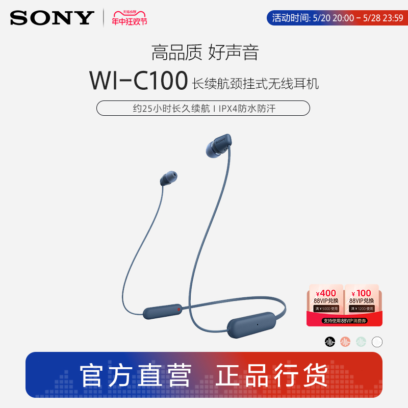 Sony/索尼 WI-C100 长续航颈挂式无线耳机防水