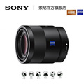 Sony / Sony Fe 55mm f1.8 sel55f18z fixed focus micro single full frame lens