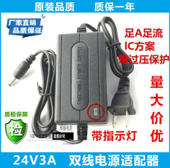 包邮24V3A开关电源适配器LED灯带 水泵 RO净水机 打印机电源 带灯