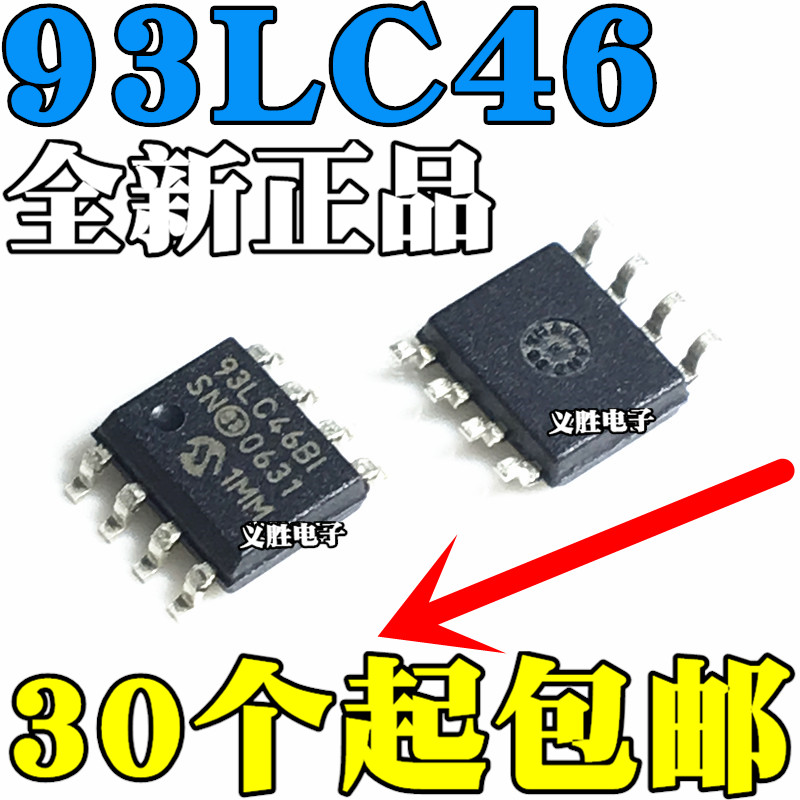 全新原裝正品 93LC46B-I/SN 93LC46BT-I/SN 93LC46BI SOP8 貼片在類目 3C數碼配件, 電子元器件市場, IC集成電路/電機, 存儲器中 - 來自Buy2taobao.com提供專業的淘寶代購服務