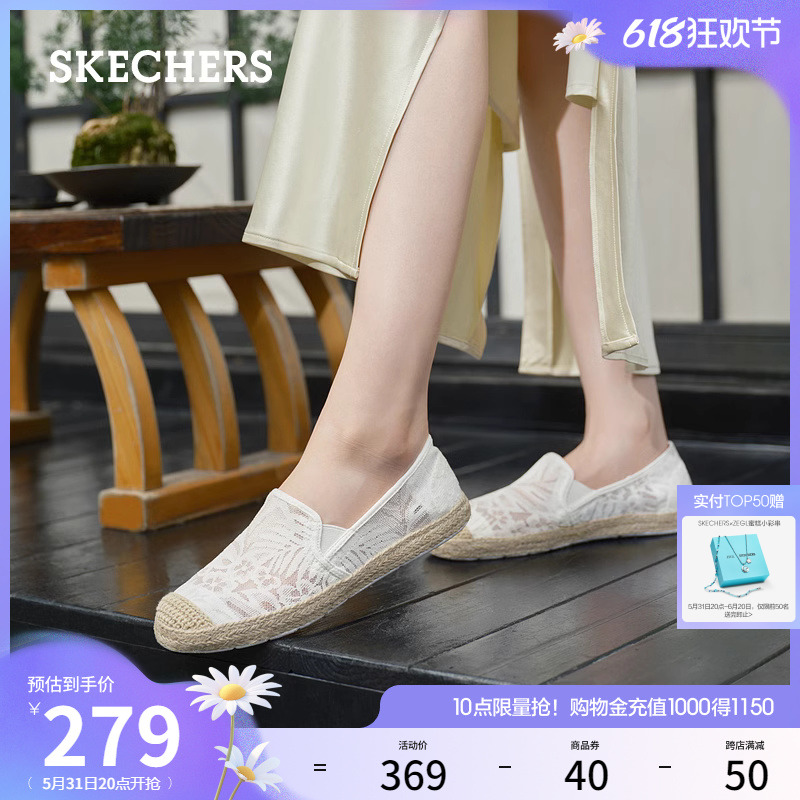 Skechers斯凯奇夏季新款气质