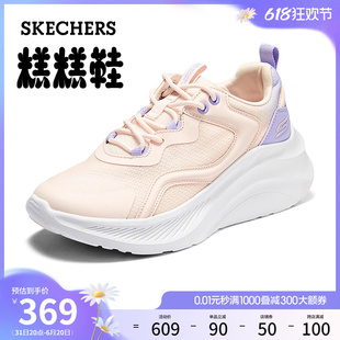 Skechers斯凯奇月光华尔兹糕糕鞋2024年夏新款女鞋厚底休闲运动鞋