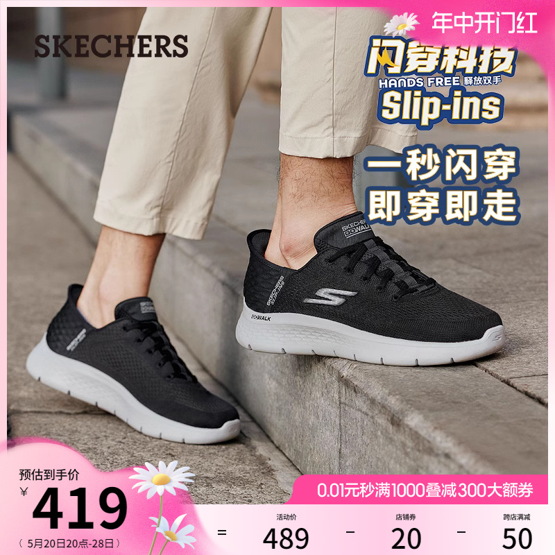 【闪穿鞋】Skechers斯凯奇s