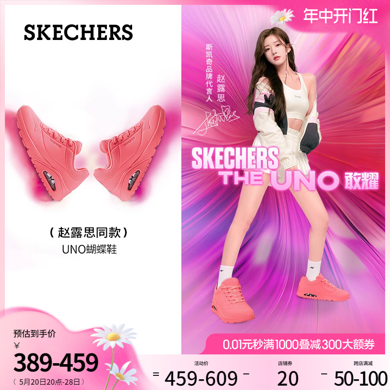 【赵露思同款】Skechers斯凯