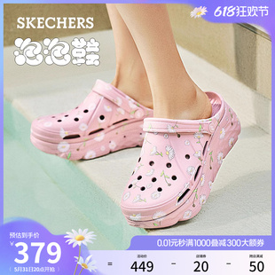 Skechers斯凯奇2024年夏季新款女鞋厚底洞洞鞋踩屎感舒适外穿凉鞋