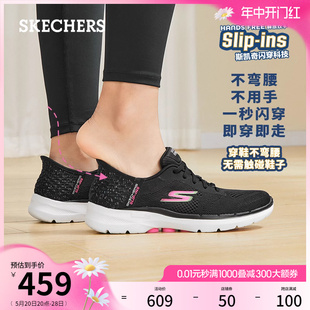【闪穿鞋】Skechers斯凯奇Slip ins系列夏女鞋一脚蹬休闲鞋运动鞋