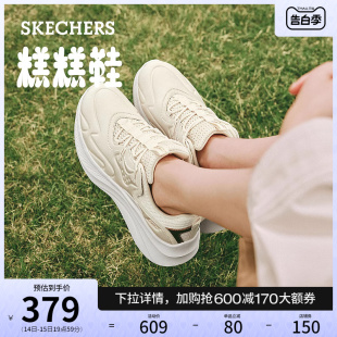 Skechers斯凯奇糕糕鞋2024年春夏新款女鞋厚底增高百搭运动休闲鞋