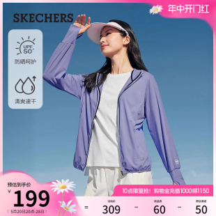 Skechers斯凯奇2024年夏季新款女子速干凉感防晒衣轻薄连帽外套