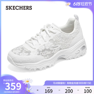 skechers斯凯奇夏季女鞋厚底增高老爹鞋蕾丝网面透气运动休闲鞋