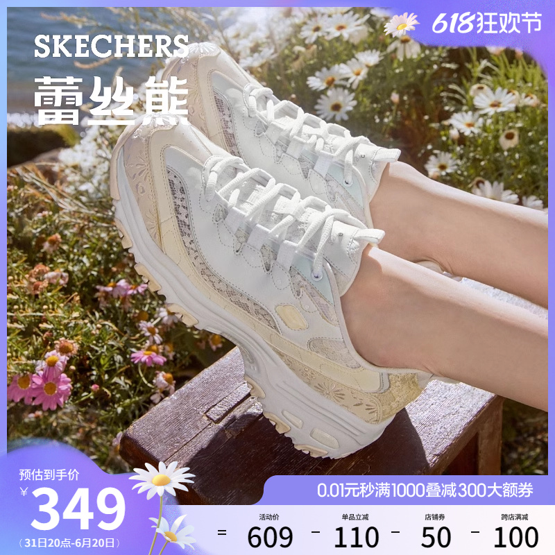 Skechers斯凯奇甜心熊刺绣蕾