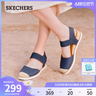 Skechers斯凯奇2024年夏季新款女鞋复古低帮包头编织凉鞋休闲凉拖