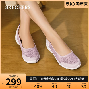 Skechers斯凯奇2024年夏季新款女鞋透气蕾丝单鞋通勤浅口平底鞋