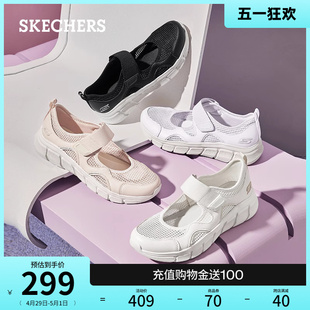 Skechers斯凯奇2024年夏季新款女鞋透气玛丽珍单鞋复古百搭浅口鞋