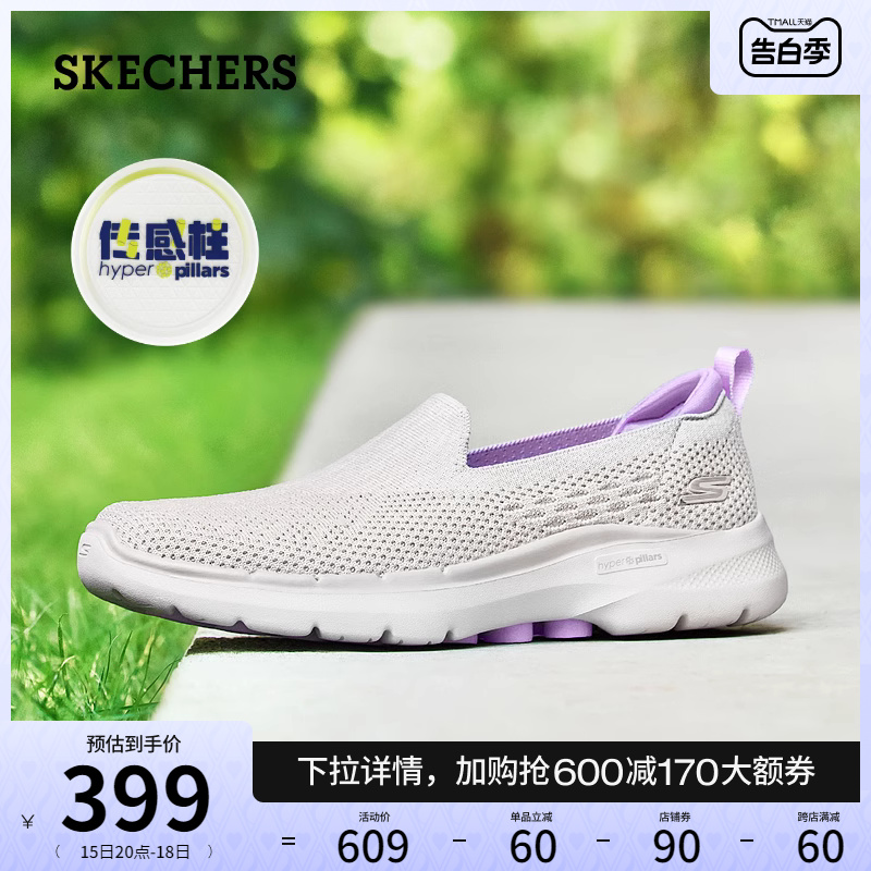 Skechers斯凯奇夏季女鞋一脚