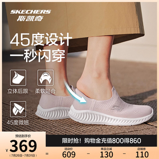 斯凯奇闪穿鞋|闪步鞋斯凯奇闪穿鞋|女一脚蹬网面2025新款夏休闲鞋