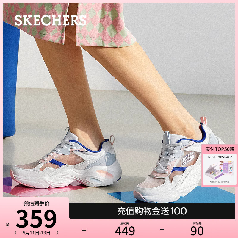 【薄如蝉翼】Skechers斯凯奇